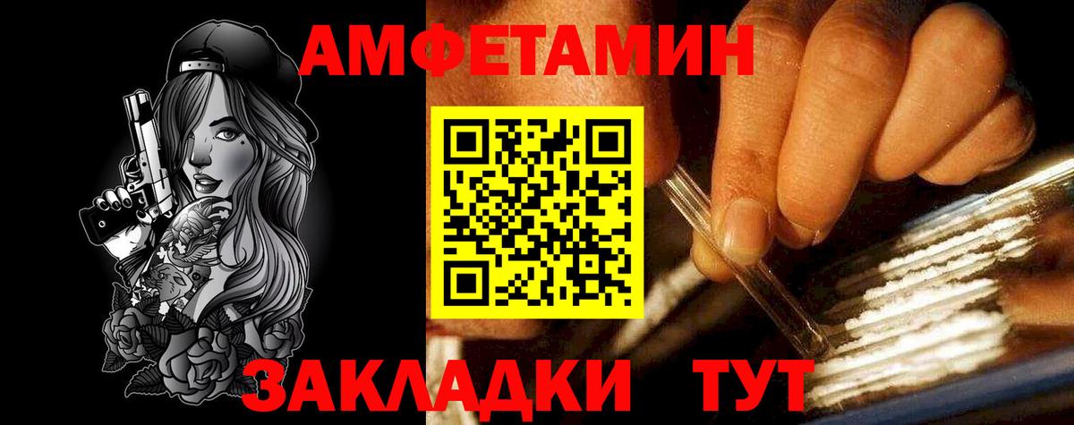 АМФЕТАМИН 98% Малгобек