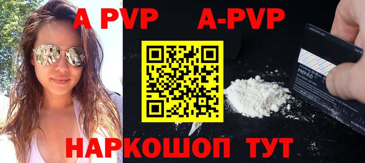 A-PVP мука  Вход с VPN  Малгобек  A PVP Соль  Alpha PVP крисы CK 