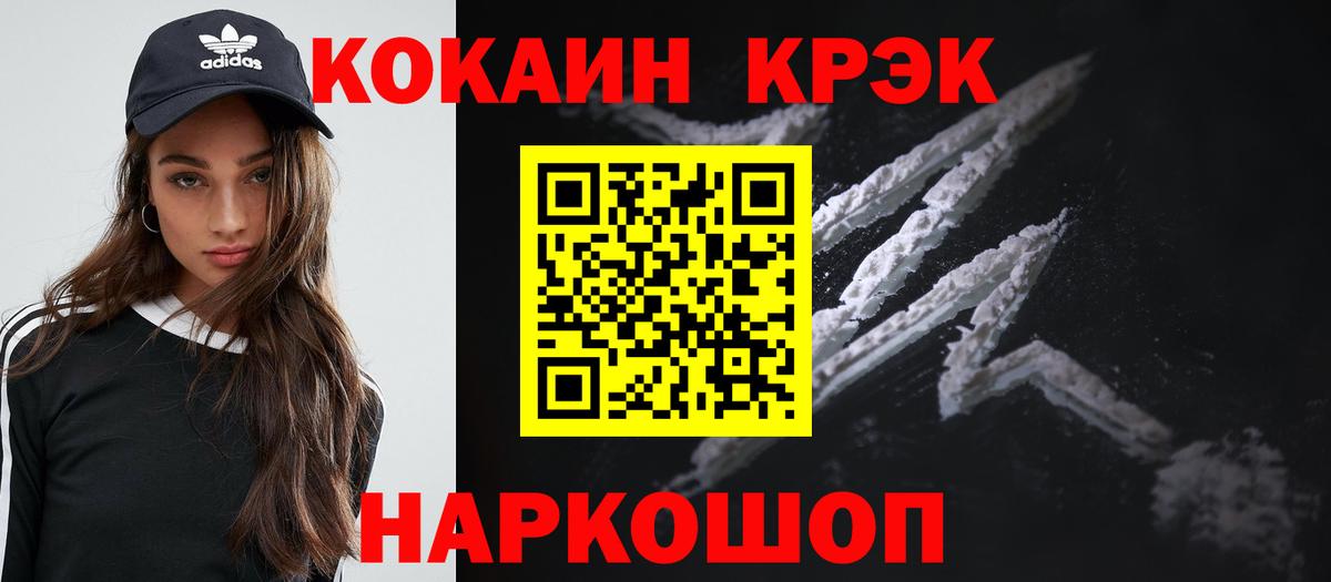COCAIN Боливия  COCAIN 99%  Вход с VPN  Малгобек 