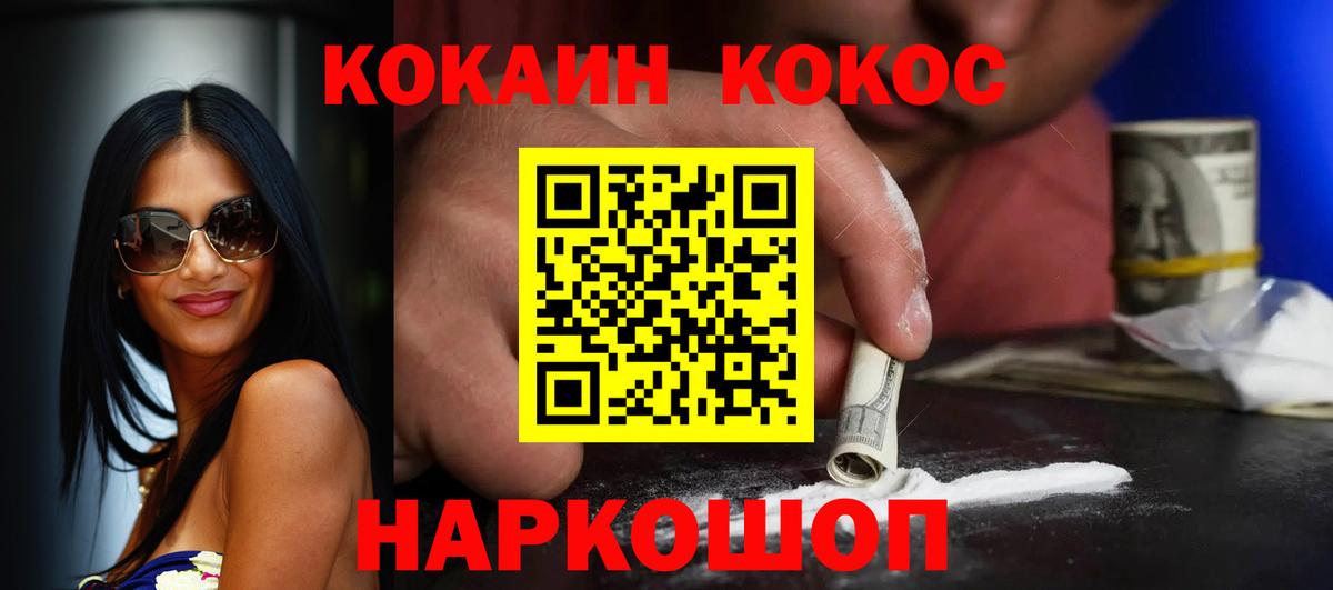 COCAIN 99% Малгобек