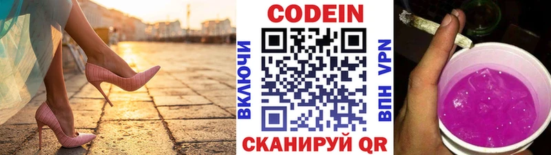 Codein напиток Lean (лин)  купить наркотики цена  Малгобек 