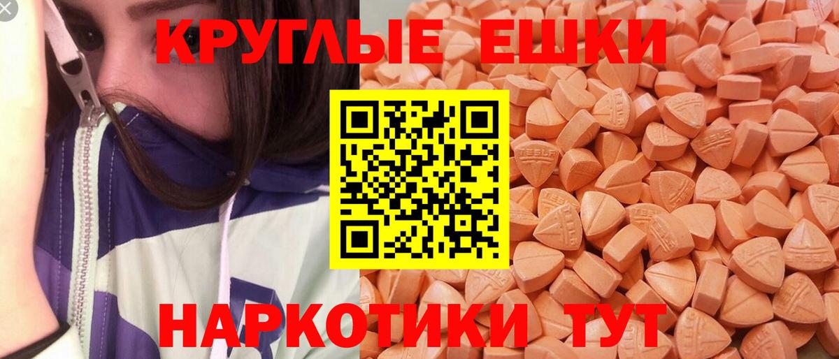 Экстази круглые  Вход с VPN  Экстази  blacksprut сайт  Малгобек  ЭКСТАЗИ круглые 