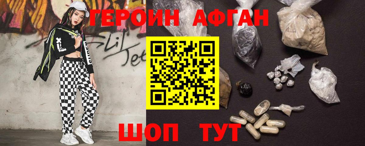 Героин белый  Героин  Малгобек  Вход с VPN 