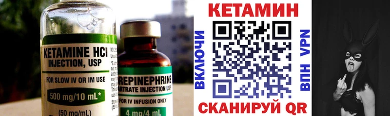 КЕТАМИН VHQ Малгобек