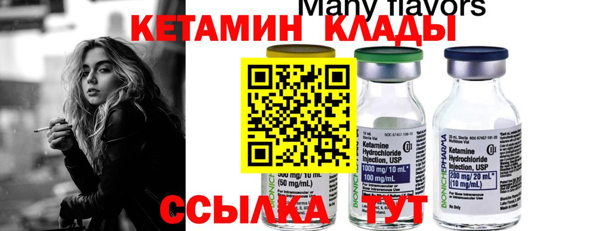 Кетамин ketamine  darknet какой сайт  Малгобек  Вход с VPN 