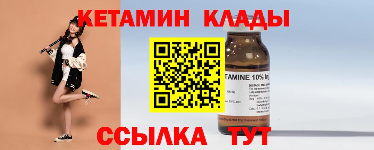 КЕТАМИН ketamine Малгобек