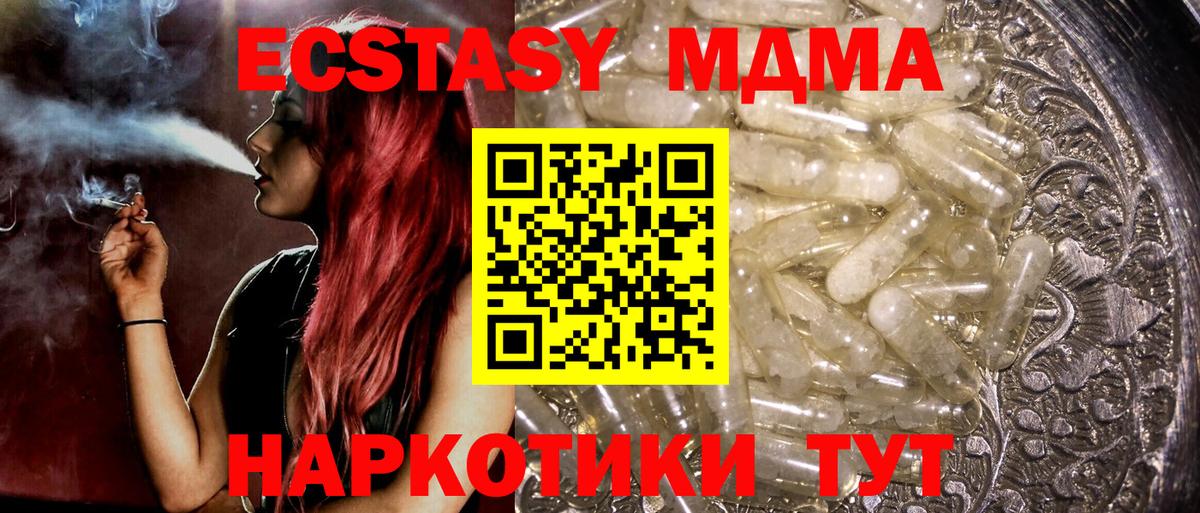 Малгобек  MDMA Molly  МДМА Molly  Вход с VPN 
