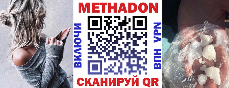 хочу наркоту  Малгобек  Метадон белоснежный 