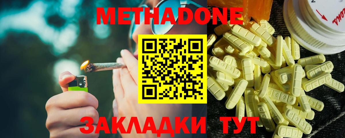 МЕТАДОН VHQ Малгобек