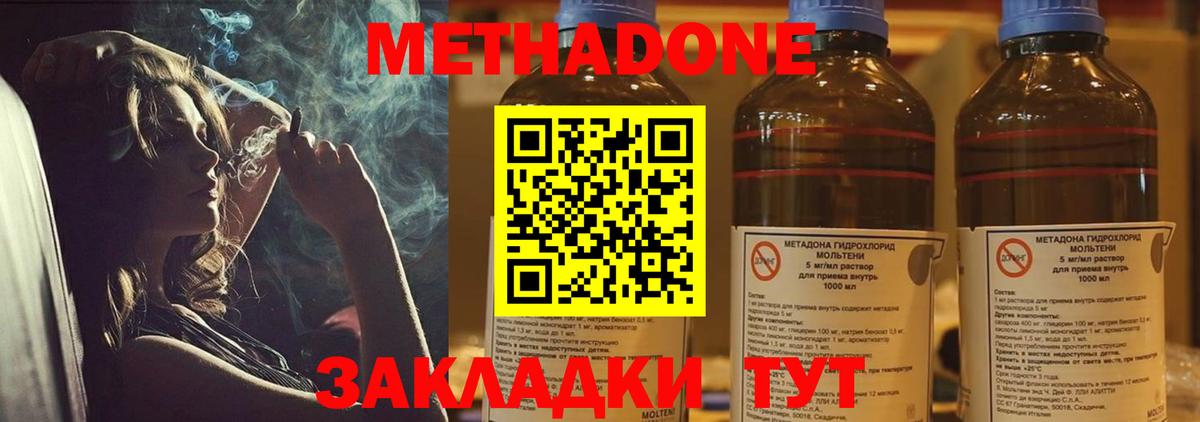 Малгобек  Метадон кристалл  МЕТАДОН кристалл  Вход с VPN 