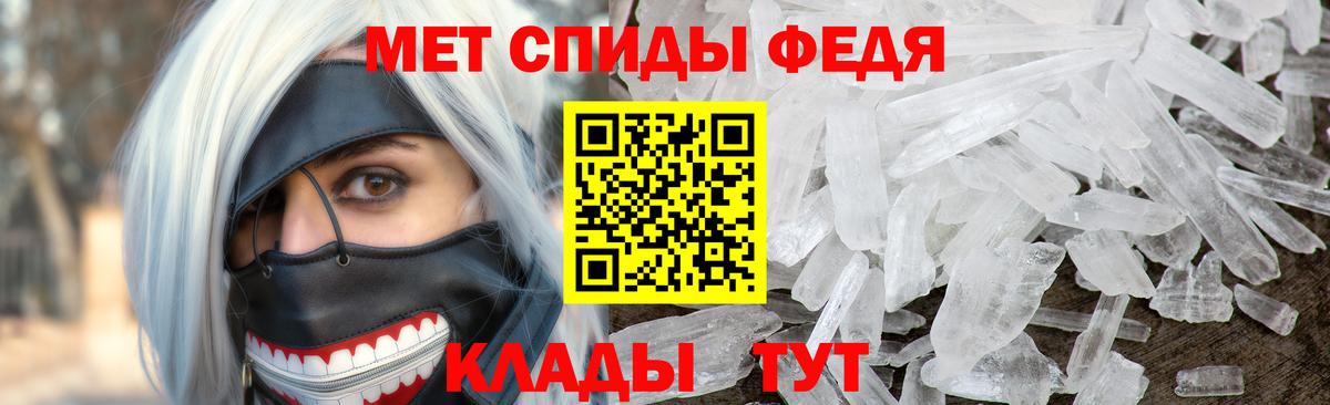 МЕТАМФЕТАМИН кристалл Малгобек